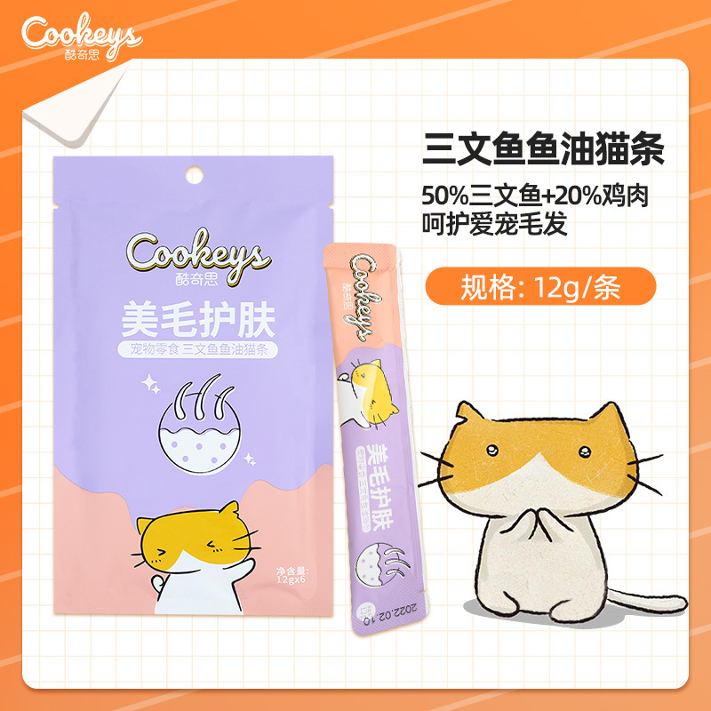 Cool Qisi Fish Oil Cat Till Flagship Store Mascotas en gatitos, pollo, pasto para gatos, engorde y nutrición, frasco de bocadillos de comida húmeda para gatos