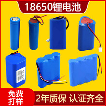 18650锂电池3.7v 7.4v 12v 14.8v 11.1v 8.4v 16.8v充电电池组