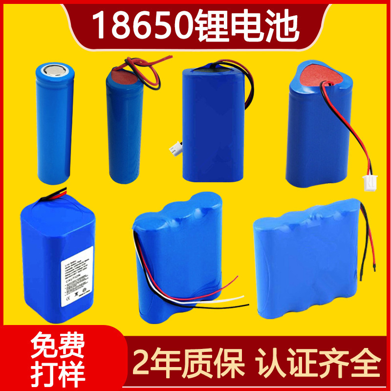 18650 lithium battery 3.7V 7.4V 12v 14.8v 11.1v 8.4v 16.8V rechargeable battery pack 18650 lithium battery 3.7V 7.4V 12v 14.8v 11.1v 8.4v 16.8V rechargeable battery pack