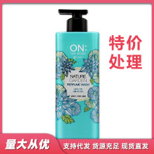 特价处理韩国 安宝笛香水美肌沐浴露500g补水保湿滋润沐浴乳持久