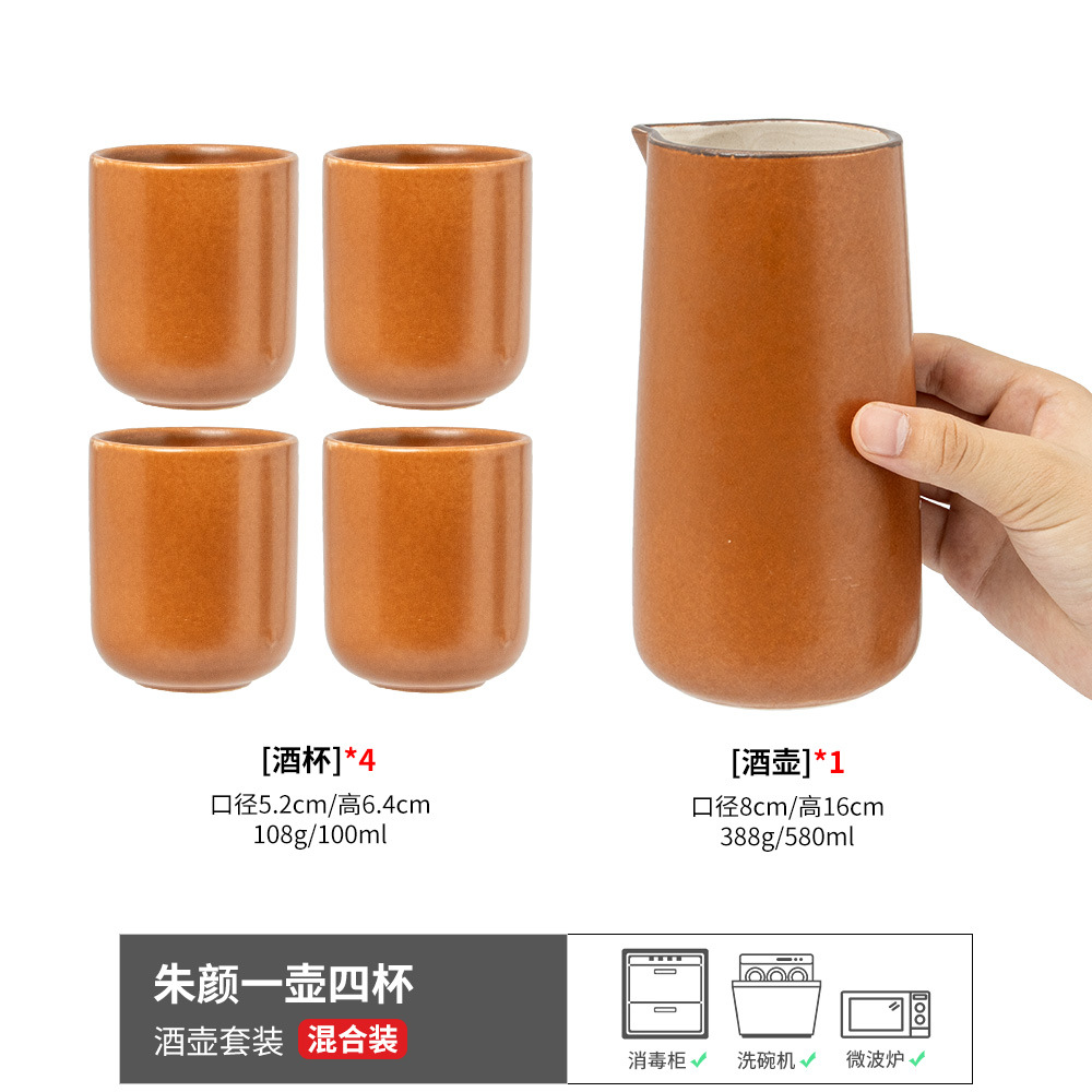 Kit de cerámica estilo japonés y viento una olla de cuatro tazas de vino tinto dispensador de vino doméstico jar de vino blanco tazas de vino claras