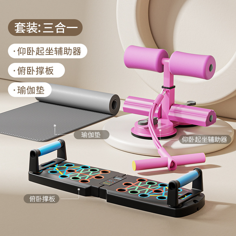 [윗몸일으키기 보조기구] 로프 이중흡착컵 - 핑크 + [NBR 요가매트] 다크그레이 + [푸쉬업보드] 로프형/블랙