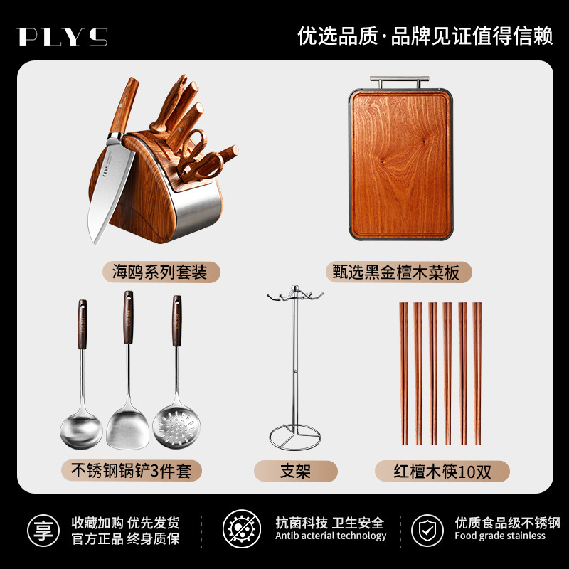Comercio exterior exclusivamente para juegos de cuchillos de calidad alemana, combinación de suministros de cocina, utensilios de cocina para el hogar, juego completo de tabla de cortar con cuchillo de cocina