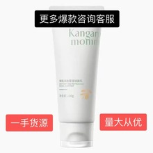 袋鼠妈妈儿童洗面奶青少年清爽控油清洁祛痘青春期学生党洁面乳