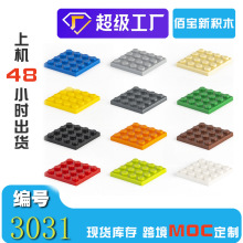 现货100g兼容乐高益智DIY小颗粒3031积木矮薄片4x4基础版零件跨境