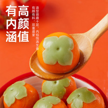 【顺丰包邮】思念柿柿如意汤圆黑芝麻流心汤圆元宵早餐冬至冻品