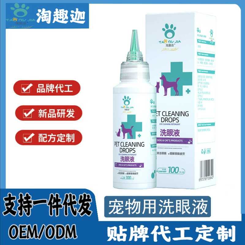 Глазные капли Taokujia для домашних животных, 60 мл, для чистки и ухода за глазами собак и кошек, для удаления грязи и слезных пятен, оптом.