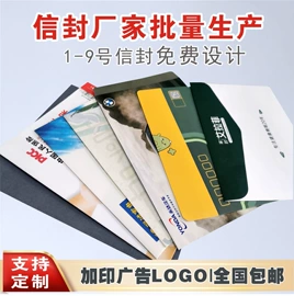 不干胶标签;纸类标签;信纸、信封