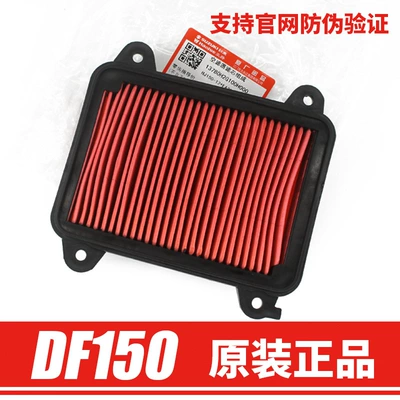 Original application Haojue DF150 science fiction sports sports car HJ150-12A air filter element filter air filter