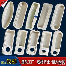 办公家具文件柜塑料暗拉手柜门把手更衣储物柜灰色内嵌门扣手