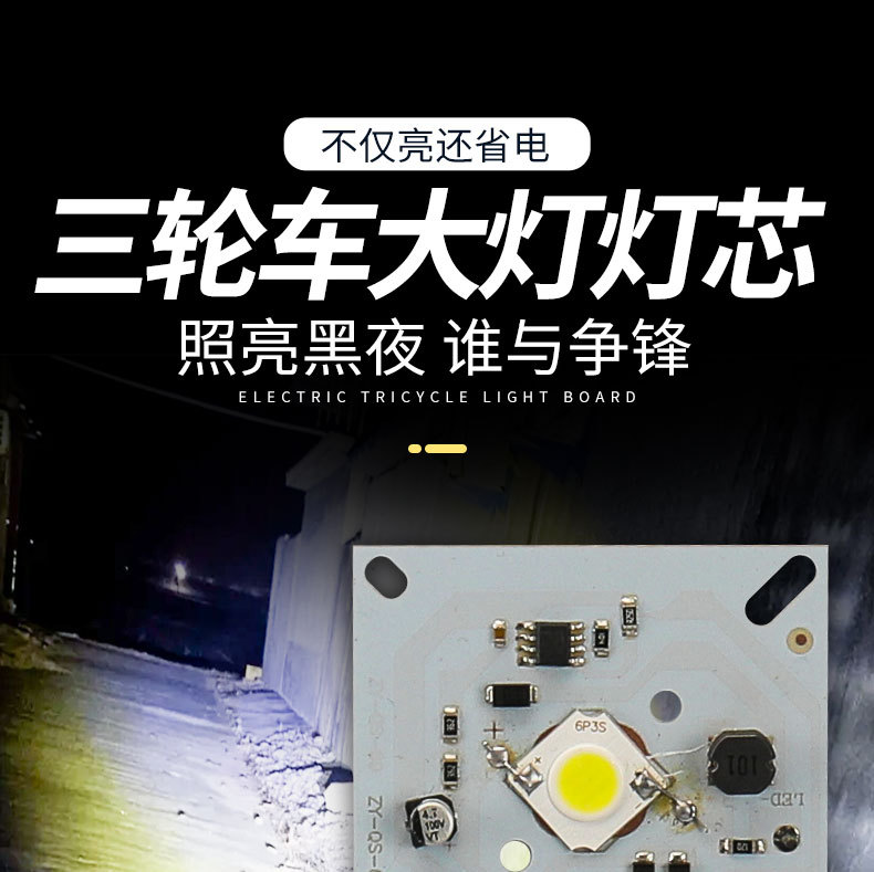 Electric Tricycle Headlight Wick Caravan Led Light Panel Accessories Replacement Core 4860V Universal Strong and Weak Light Beads