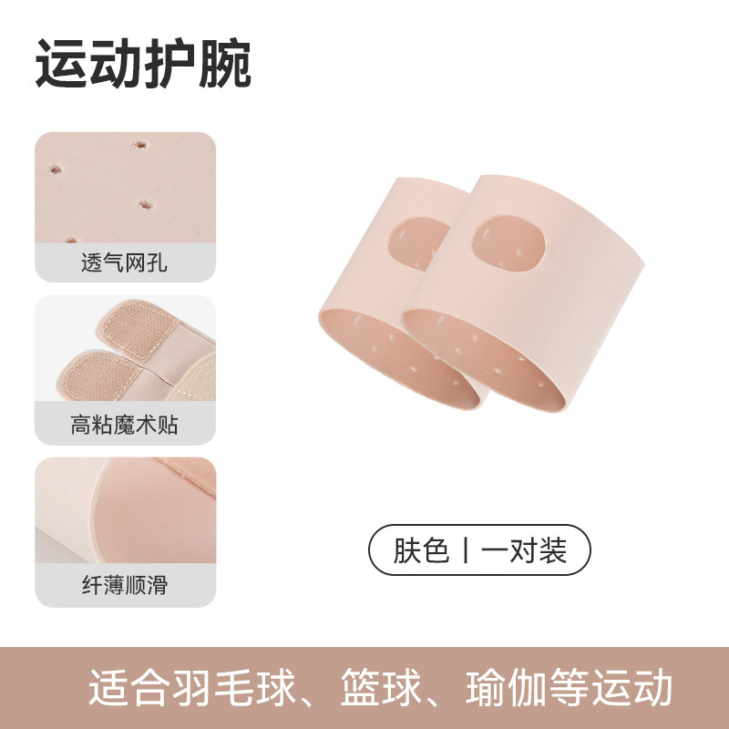 tfcc护腕损伤扭伤专用手腕疼劳损腱鞘护套女款运动瑜伽专业关节男|undefined