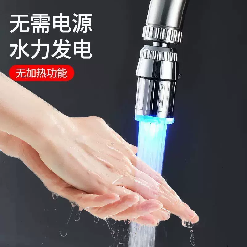 三色led灯温控变色水龙头智能发光控温冷热灯光出水厨房卫浴