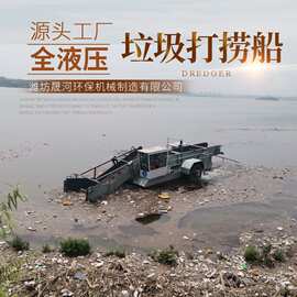 河道漂浮垃圾打捞船 新型水草水浮莲自动清洁船 全液压水面清漂船