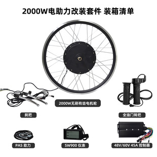 48V60V Electric Bicycle 2000W Moped Kit Modified 2000W Lcd Instrument Cross-Border Export Quality