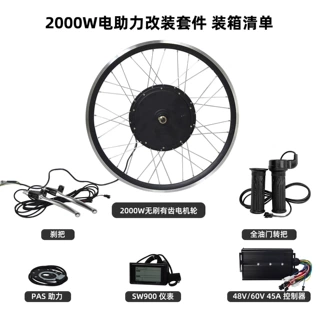 20寸1000w前轮电动自行车改装套件直销出口欧美