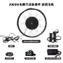 电动改装欧美1000w套件