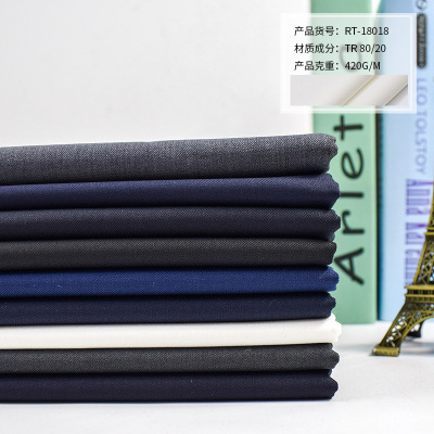 廠家現貨 TR哔叽秋冬加厚彈力西裝面料 校制服工裝職業裝套裝面料