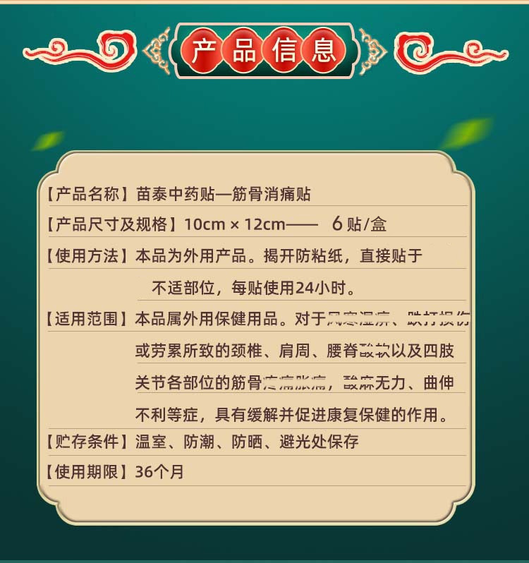 Jin Gu Xiao Tong Herbal Patch for Neck Shoulder Waist and Legs 6 Patches per Box quality and texture