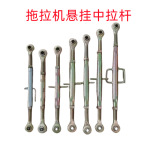 404/554/系列拖拉机升降配件拖拉机悬挂配件中央拉杆中拖40中拉杆