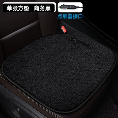 Solid Color Heating Pad Lamb: Seat cushion, seat cover - single-square-mat-business-black-cigarette-lighter-interface