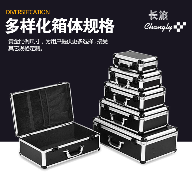 长旅铝箱手提箱1件起 手提收纳箱 产品展示箱 铝合金五金工具箱