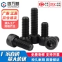 高强度4-m16m1黑色螺丝钉