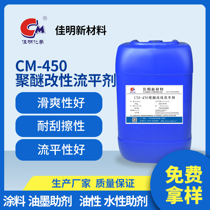 聚醚改性有机硅流平剂 汽车漆木器漆流平剂助剂 uv流平剂 抗粘连