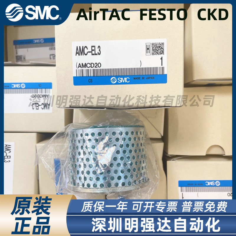 洁净器AMC系列滤芯 AMC-EL3、AMC-EL2、AMC-EL5-6-7-8-9 原装