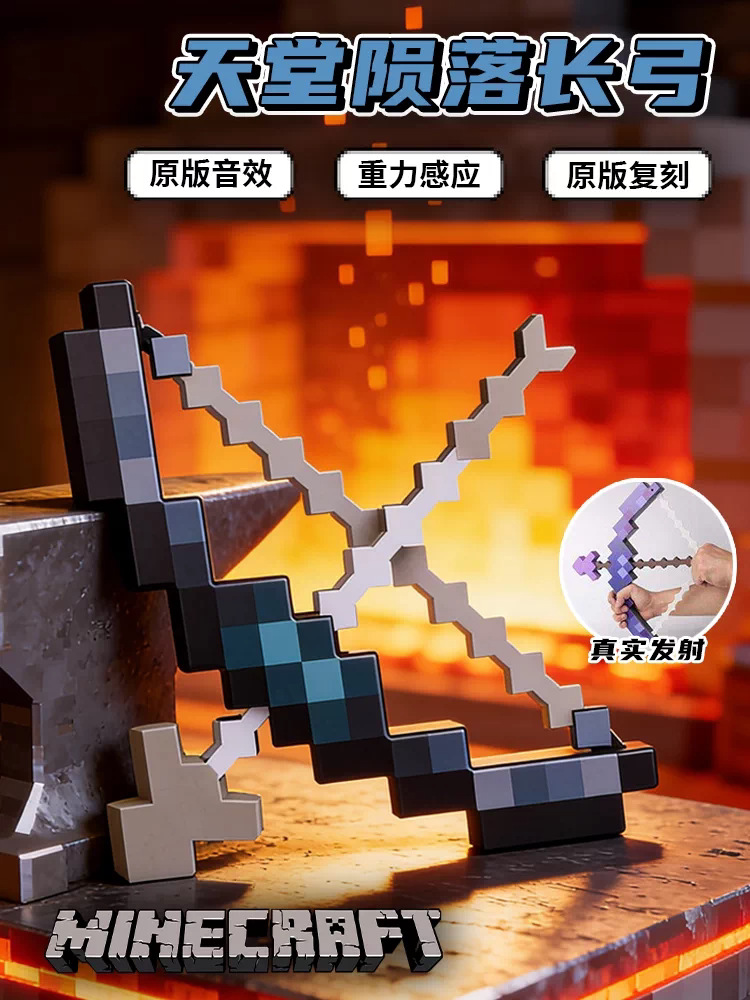 天堂陨落长弓可发射拉弓射击