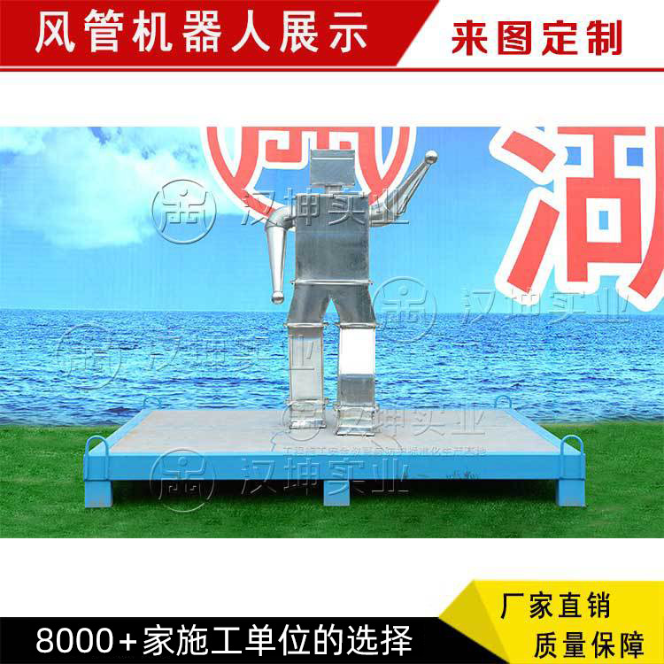 风管机器人样板 建筑施工样板工法展示区 厂家直销 汉坤实业