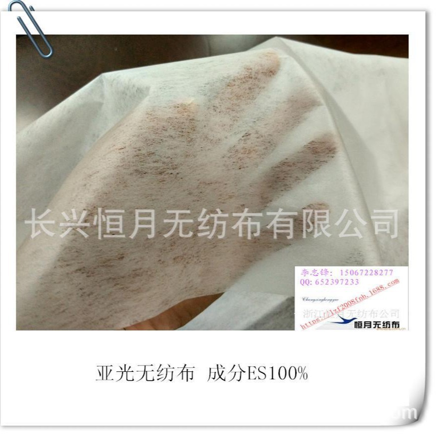 口罩无味ES亚光轧光热轧无纺布 亲肤过滤无纺布-实体企业生产！