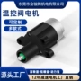 直流微型定制减速电机
