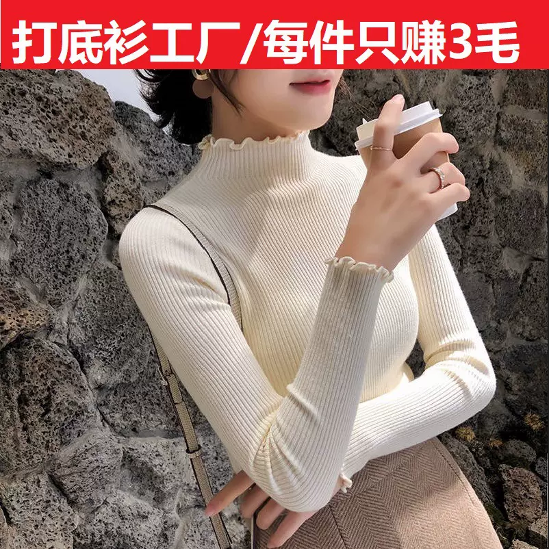 韩版秋冬爆款女士针织打底衫木耳边女时尚修身半高领上衣现货批发