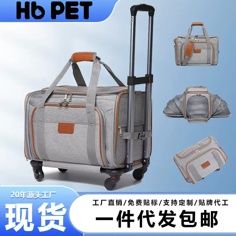 HB PET狗狗外出便携包宠物拉杆箱透气大容量手提包犬猫咪便捷猫包