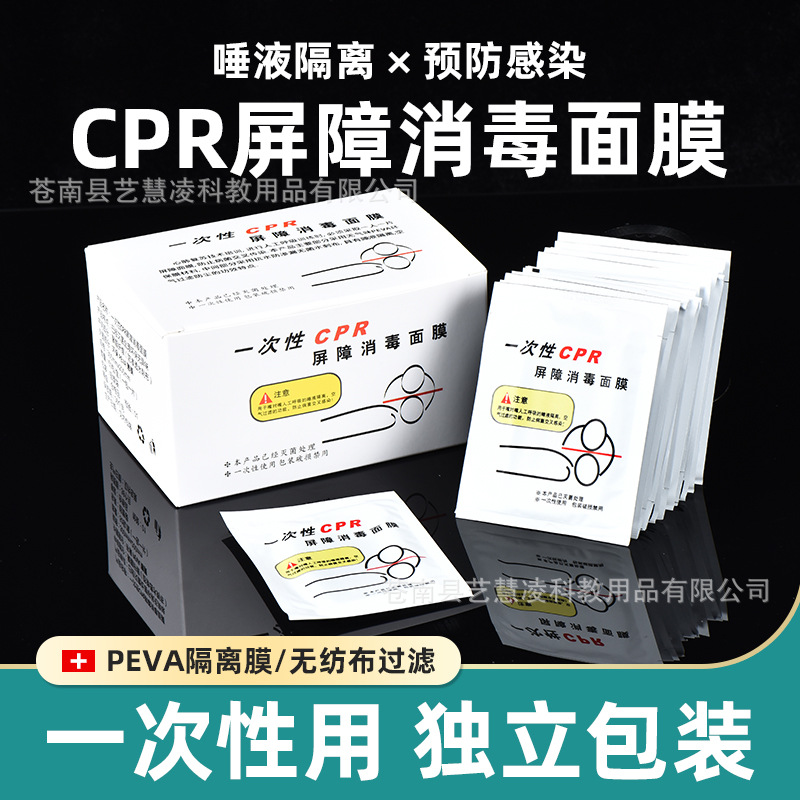 Disposable CPR barrier isolation mask saliva isolation…