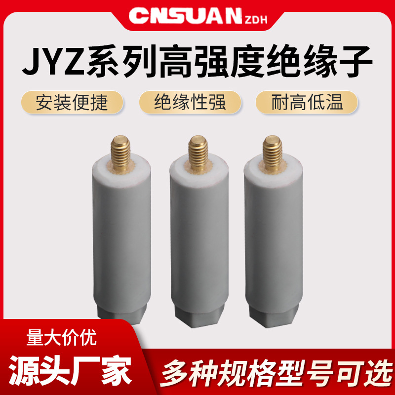 厂家JYZ绝缘子M4 绝缘柱螺母螺杆高度11 14 20 25 30 35 40直径12