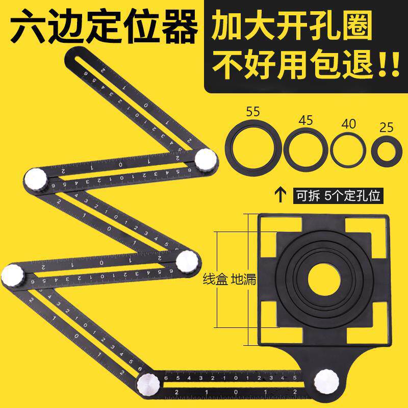 六折尺多功能折叠尺万向四折尺瓷砖开孔定位器多用六角木工铝合金