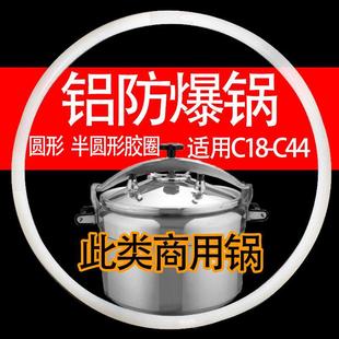 Commercial Explosion-Proof Pressure Cooker Sealing Ring Universal Aluminum Anjiu Pressure Cooker Lid Accessories Parts Rubber Ring Leather Gasket Round