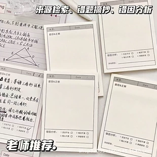Universal note for elementary school students, self-adhesive sticker, increased thickness