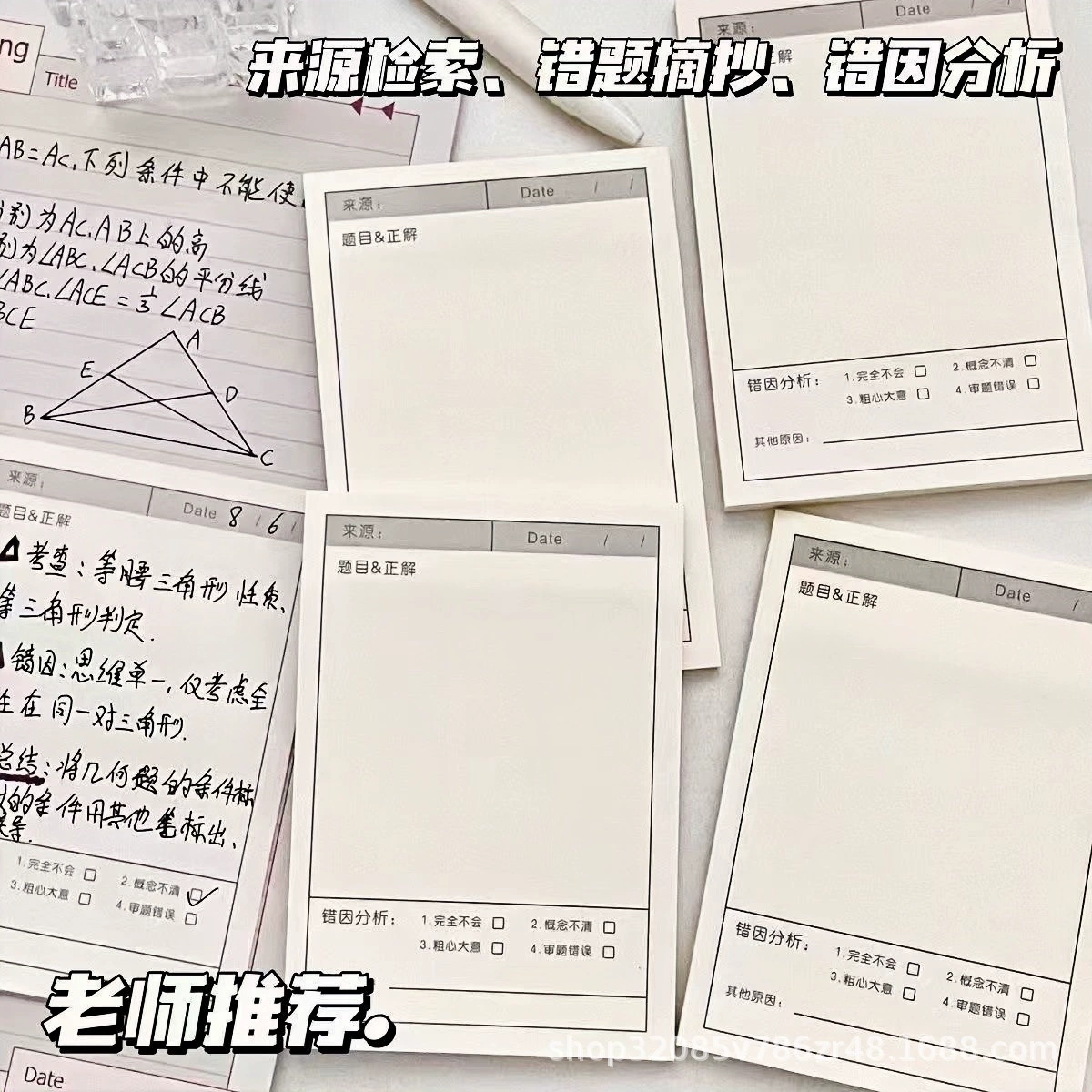 Universal note for elementary school students, self-adhesive sticker, increased thickness