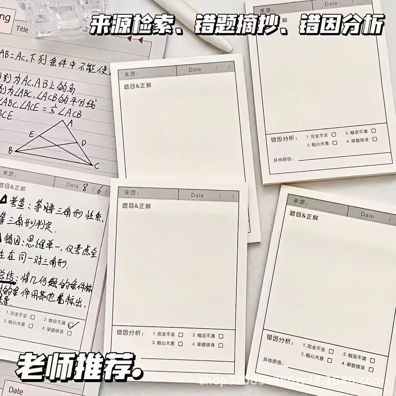 Universal note for elementary school students, self-adhesive sticker, increased thickness