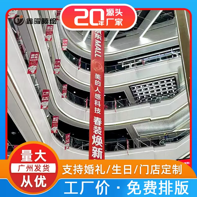 商场超市4S店夹黑双喷布吊旗吊幔双面吊旗开业吊挂旗广告条幅订做