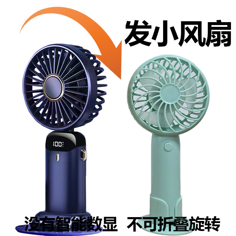学生可充电桌面手持usb小风扇户外接水盘办公室便携式小型迷你|undefined