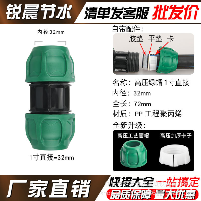 [Actualización de capas verdes] tubo pe junta rápida sin fusión en caliente accesorios de riego de tubería de agua interruptor de válvula de tres vías