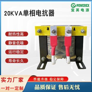 20KVA three-phase input and output inverter special reactor factory direct sales