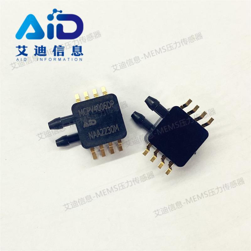 MCPV4006DP 艾迪压力传感器差压0~6KPA模拟 温补 医疗呼吸机 汽车