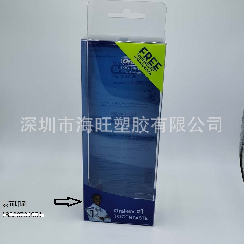 广东生产厂家直销牙膏印刷包装盒防刮花彩印折盒PET胶盒
