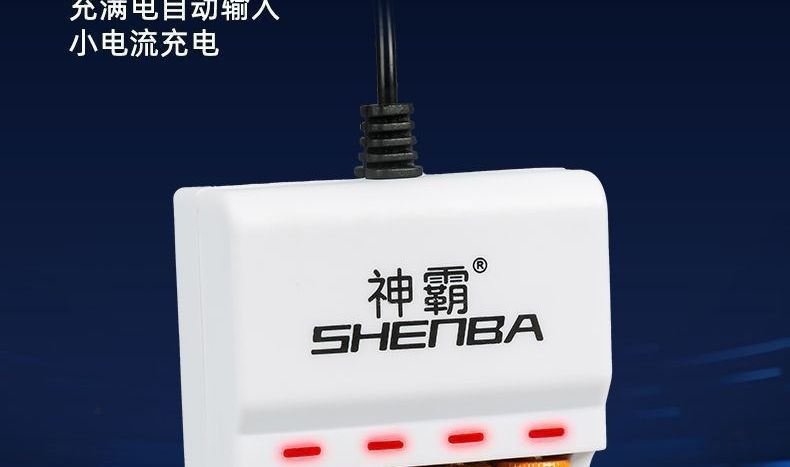 Universal rechargeable battery charger set for large-capacity remote control toys, rechargeable AA and AAA nickel-metal hydride batteries