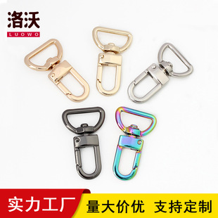 Presbyopic bag alloy dog buckle donkey bag metal hook buckle luggage hardware accessories hook ribbon door buckle